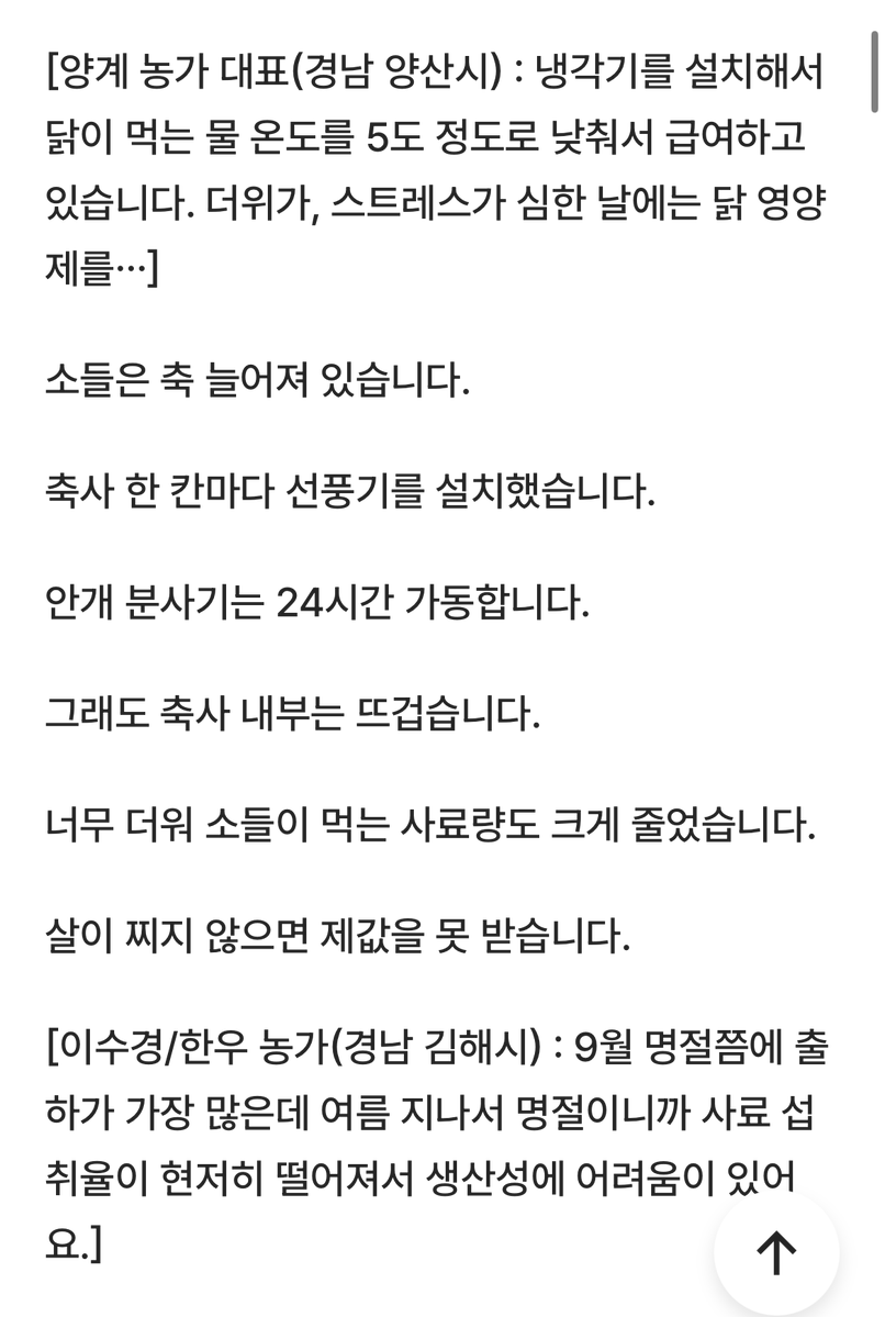 bokdolhihi's tweet photo. 이 더위에 밀폐된 좁은 곳에 갇혀서 선풍기와 안개분사기, 약간의 물로 버티다가, 적정량을 섭취하지 못하는 등 결국 폐사한다. 동물들을 이렇게까지 괴롭혀서 꼭 먹어야할까. 인간이 먹기 위해 동물을 이렇게까지 괴롭혀야 할까. https://t.co/nlWo0Pm7Mh