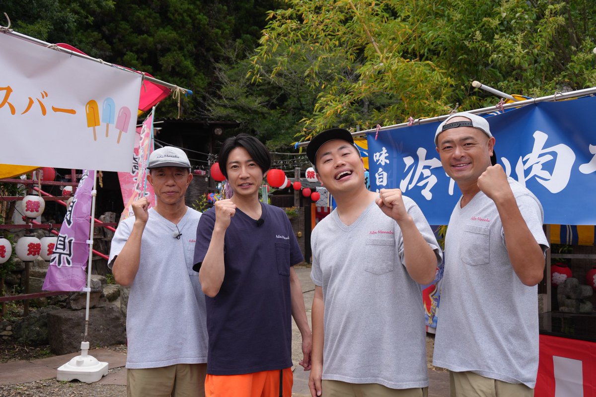 aibamanabu_5tva's tweet photo. 今夜６時は #相葉マナブ ！
夏のご当地ひんやりグルメ博！🌻

#たぬき #やりましょう！ #二郎系
#新食感 #想像でしかない #とぅるとぅる

お楽しみに！ https://t.co/aM2xXtI2dI
