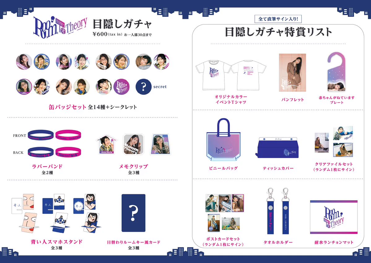 雨宮天 Sora Amamiya official on X: 