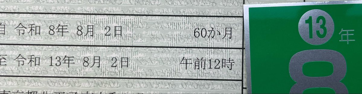 ls460_aa's tweet photo. 早い‼️
カブさん五年経つのか…
三年乗って2年乗って無いけど
五年保険いれときますか？🤭 https://t.co/9JbT2kEatr
