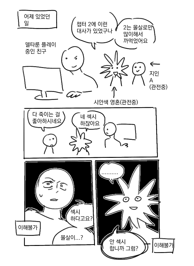 flyby_artworks's tweet photo. 어제 있었던 일 https://t.co/0QeCAxbz3N