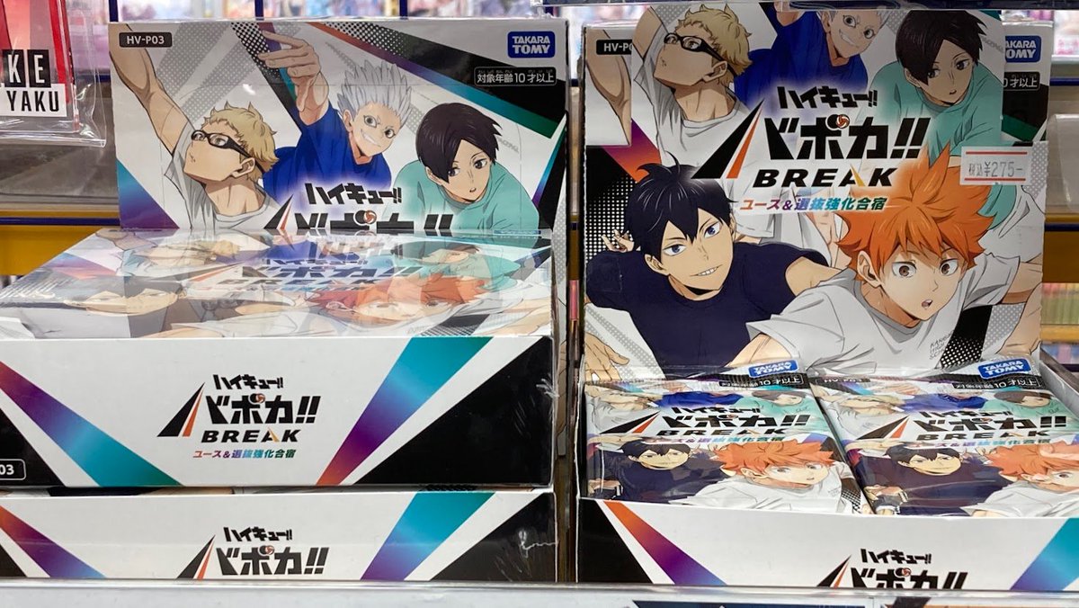 グッズ入荷情報】 「ハイキュー!! バボカ!! BREAK ブースターパック