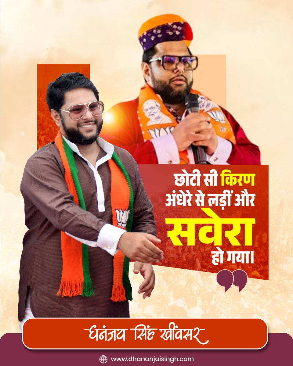 DS_Khimsar's tweet photo. छोटी सी किरण 
अंधेरे से लड़ीं 
और सवेरा हो गया।

#रविवारकेविचार #QuoteOfTheweek #PicOfTheWeek #Khimsar #PeopleFirst #SundayThoughts #SundayVibes #SundayMotivation https://t.co/MgRT8vZIOH