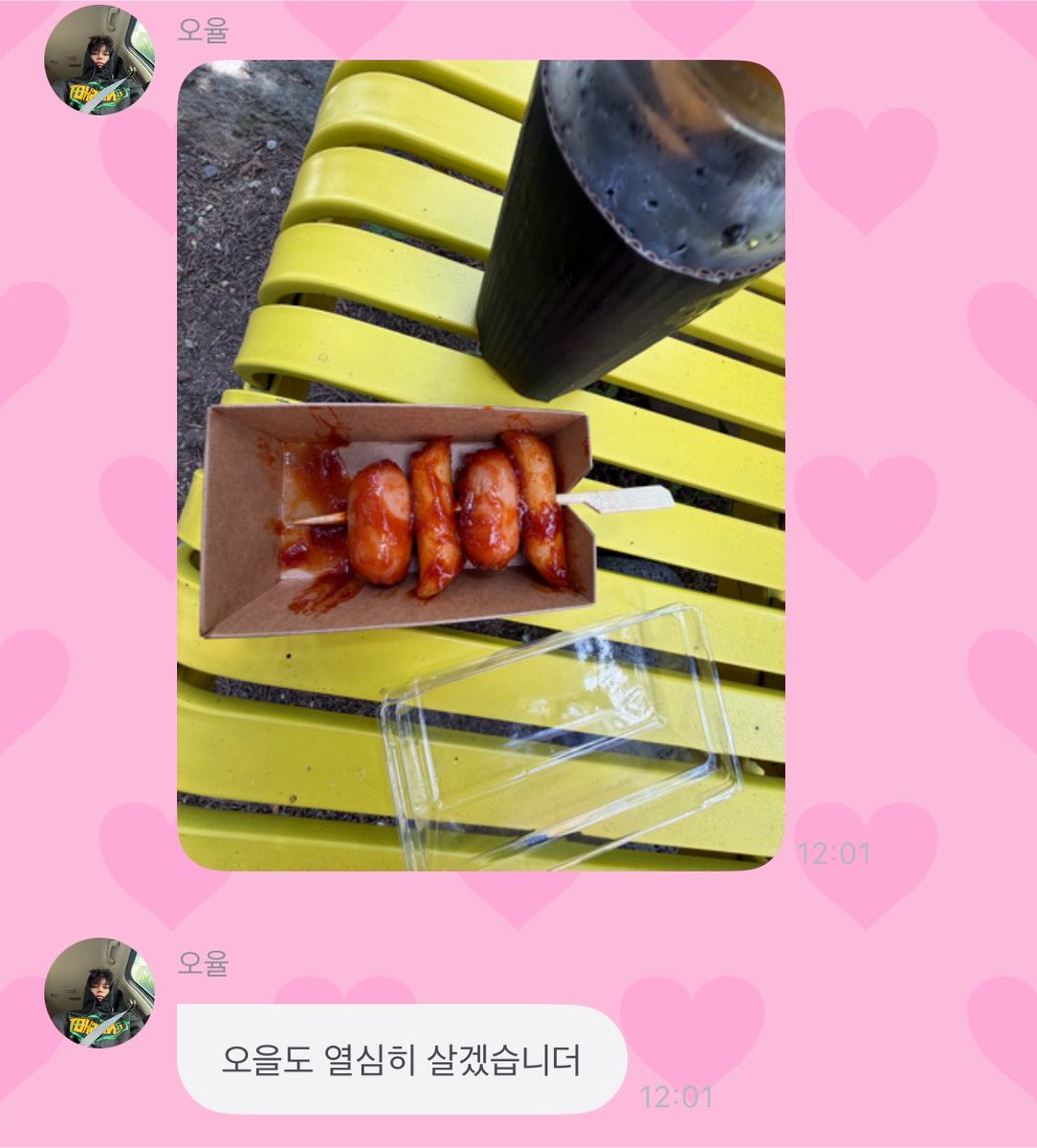 ohyulnow's tweet photo. 내 공쭈 오을도(ㅋㅋ) 팟팅 https://t.co/mySyzbpiVV