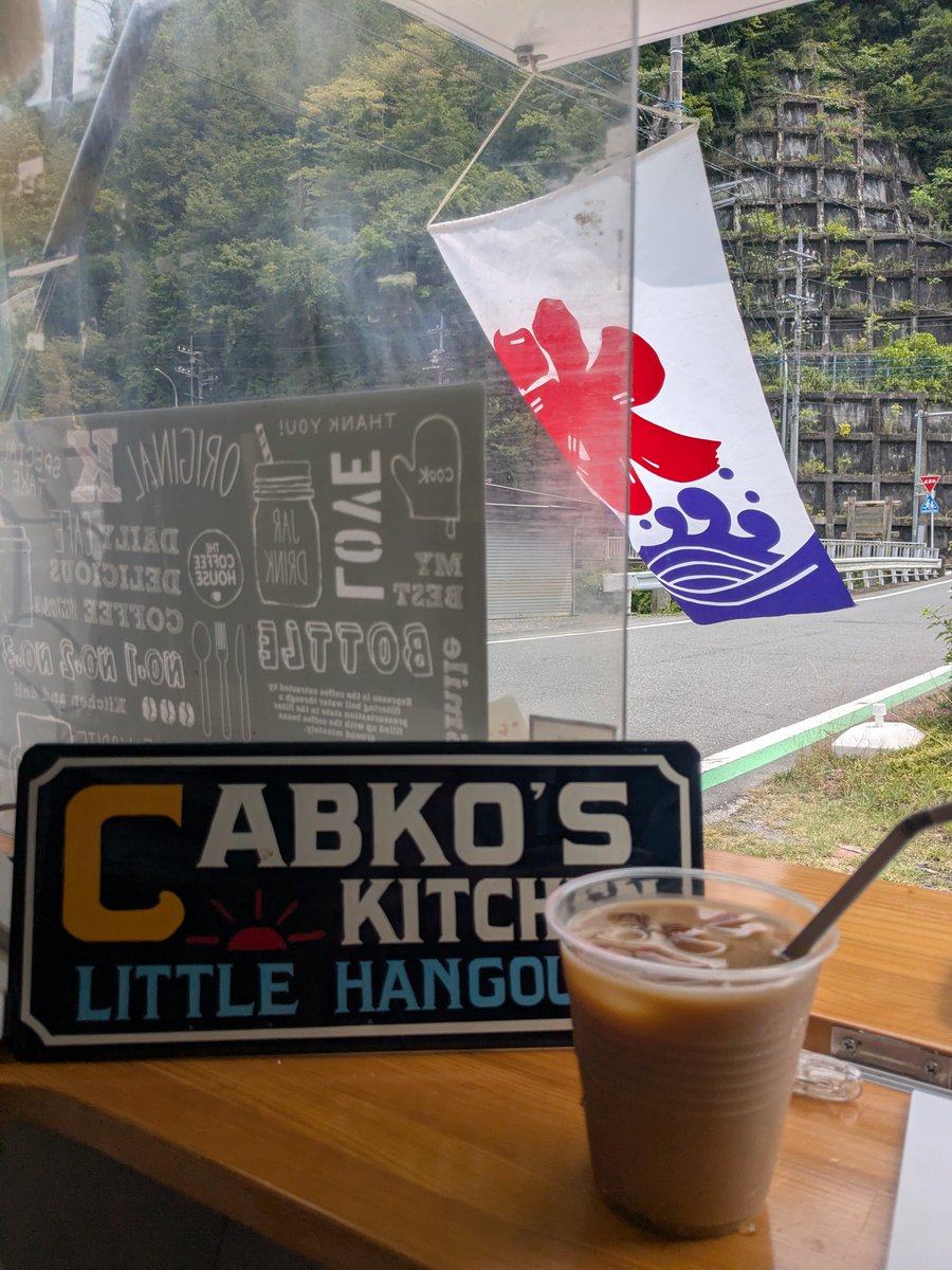 Cabko_kitchen's tweet photo. 本日ものんびり営業しております🚩
アイスコーヒー淹れましたが…ものの数分で氷が溶けてます🫠
暑いので、皆さん熱中症気を付けてくださいね!
#cabko'skitchen
#キッチンカーカフェ🚩
#飯能市吾野
#アイスコーヒー好き🩷
#かき氷の季節🍧
#アイスコーヒーとかき氷🍧 https://t.co/xinsq4VbqN