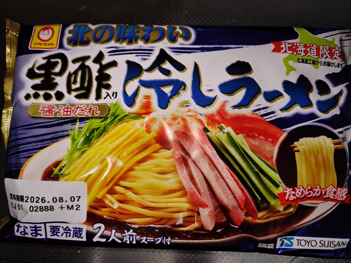 alphonse_zero's tweet photo. 本日の昼ごはん
・冷やしラーメン

具はきゅうり、ハム、ミニトマト、錦糸玉子ぽいもの（を作ったつもり）、レッドキャベツスプラウト、揚げ玉

 #見て七宮 https://t.co/vOdoQB0mtb