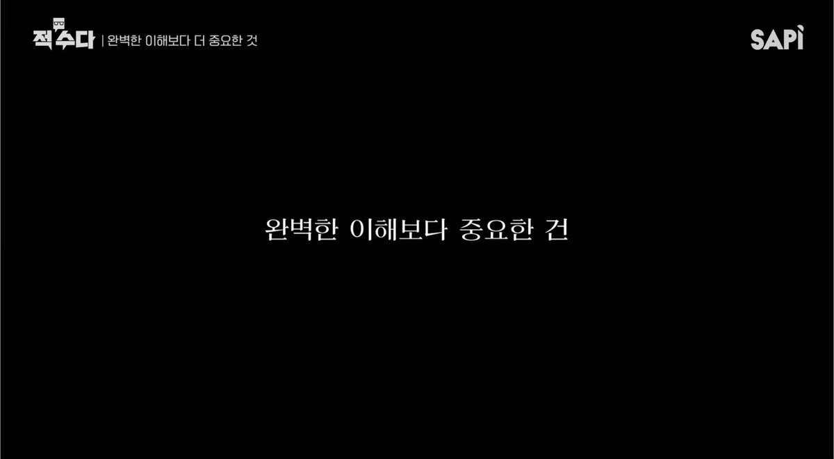 __jjinnn's tweet photo. 유튜브에서 본 초희 감독님의 말이 와닿는다. 

‘타인을 이해하려는 마음이 있는 거지 다른 사람을 끝끝내 온전히 이해할 수는 없다. 특히 타인의 고통 같은 것…그 사람의 마음을 미루어 짐작해서 이 정도 아프겠지 하는 거고.’

그럼에도 불구하고 그 마음에 닿으려고 애쓰는 마음을 우리는 애정이라고 말해. 그리고 완벽한 이해 보다 그 마음이 소중해.