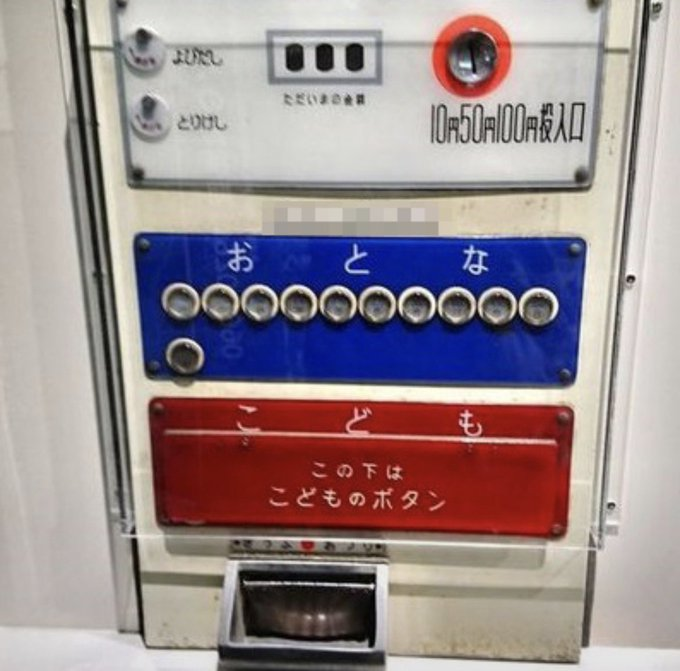 Awakend_Citizen's tweet photo. 下の蓋を開けて自分でボタンを押すのが楽しみだった
ボタンのバネの強さと樹脂の肌触り、
出てきた切符の温かさ、
改札切りのハサミの音、
切符を渡す時の緊張感、
憶えてますよね？？？ https://t.co/HyRNSNgaa9