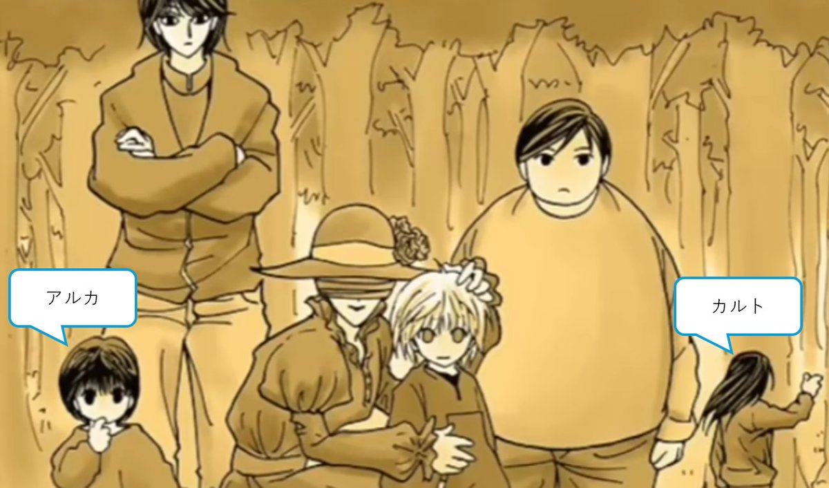 takeharu55x's tweet photo. このゾルディック家の家族写真、こういう可能性ない？？

#HunterHunter
#ハンターハンター https://t.co/koVNxn6Vre
