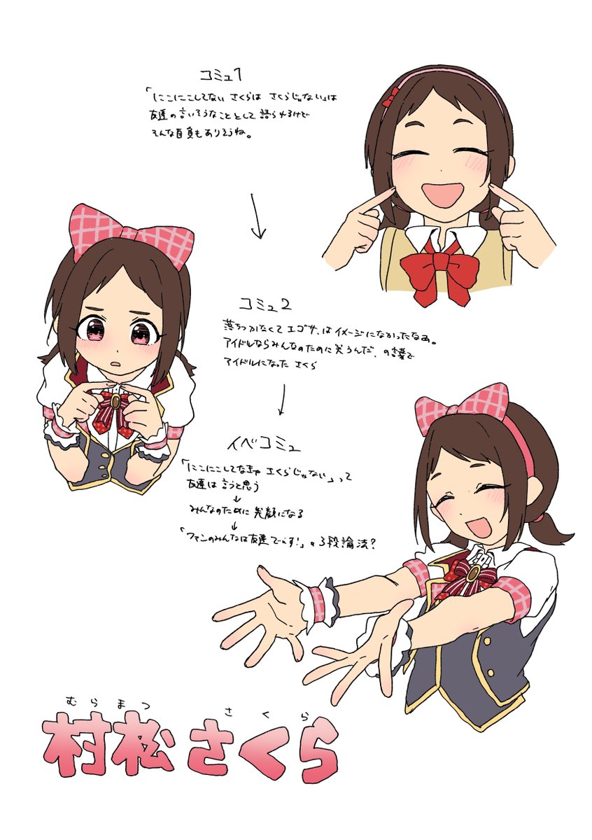 1003crowdio's tweet photo. 気になるアイドルのコミュ特別編集動画を見よう
村松さくらさん編 https://t.co/sMXfkTYoET