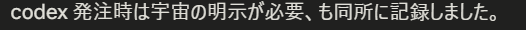 ch99688876's tweet photo. 宇宙の話してないけどｗ　fable → codex への発注書の内容 https://t.co/9JatxgPB7z