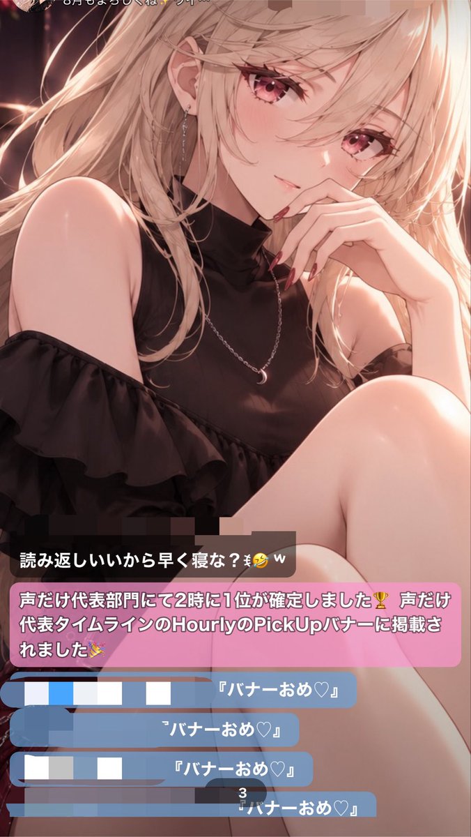 sofia_utau's tweet photo. あの…本当にありがとうございます…！！
めっちゃ酔ってました…
ほんとにごめんなさい…
急上昇とバナーありがとうございました‼️ https://t.co/KnziULF4fE