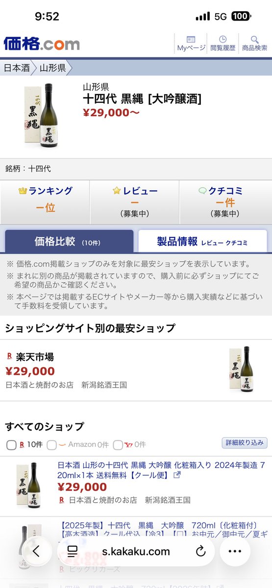 ss_417v's tweet photo. これ価格イカついな https://t.co/PLUX77JlFR