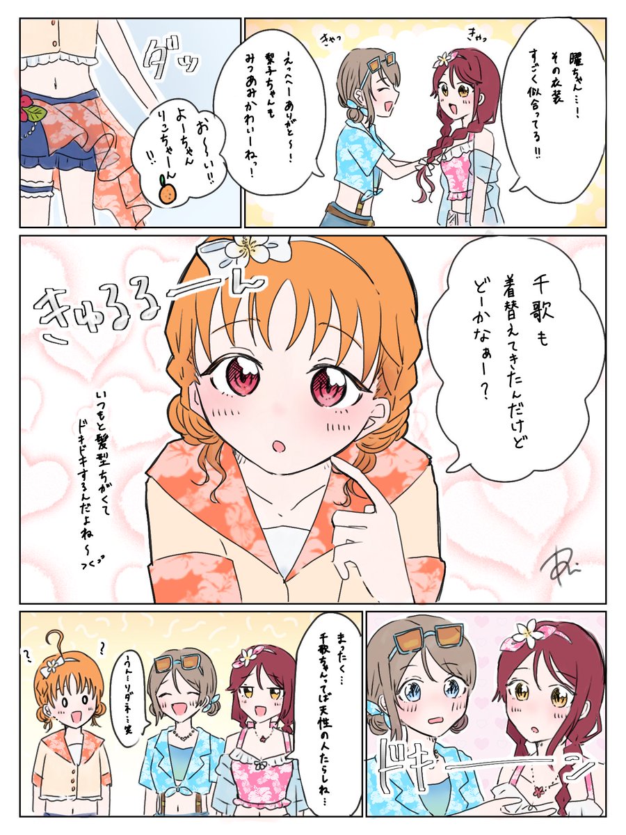 ribokoromochi's tweet photo. アロハ衣装
ポップアップ撮影時にて🍊⛵️🌸 https://t.co/yNohd9n0gE