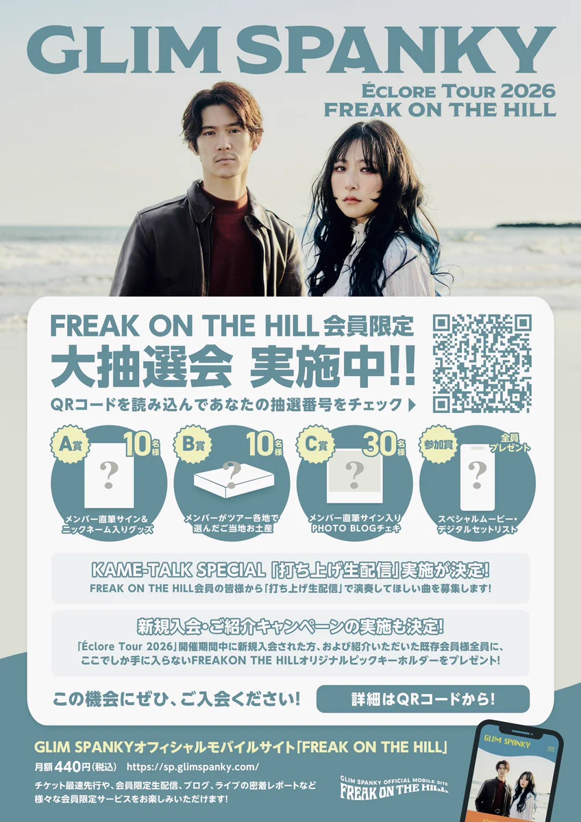GLIM SPANKY on X: 