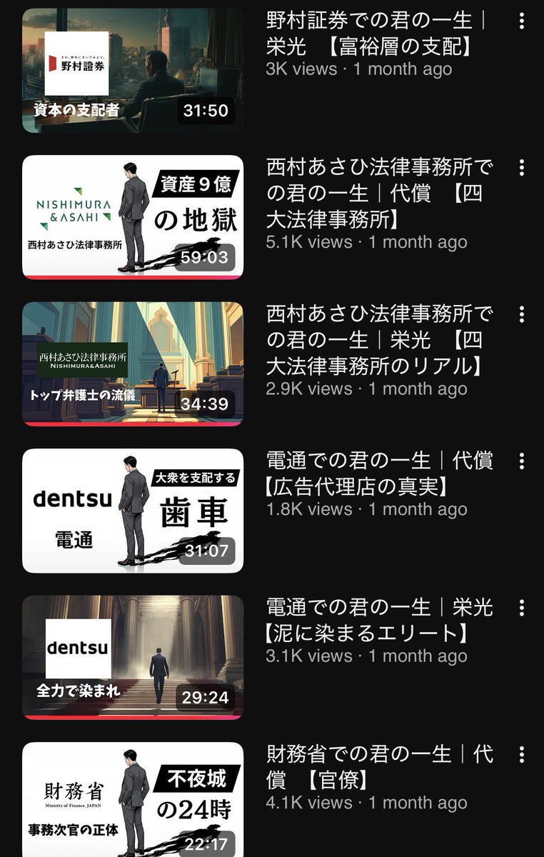 Kimidoucareer's tweet photo. 「年収の等価交換」って言うYouTubeチャンネル、超一流企業で働くエリサラの人生が描かれていて面白いよ。
（微妙に誤ってる情報や大袈裟な表現もあるので、あくまでエンタメとして見てね��

https://t.co/cJOGBTyt4y https://t.co/hSld4zPgm6