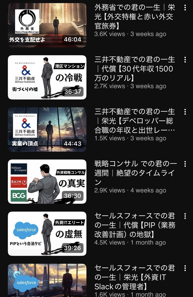 Kimidoucareer's tweet photo. 「年収の等価交換」って言うYouTubeチャンネル、超一流企業で働くエリサラの人生が描かれていて面白いよ。
（微妙に誤ってる情報や大袈裟な表現もあるので、あくまでエンタメとして見てね��

https://t.co/cJOGBTyt4y https://t.co/hSld4zPgm6