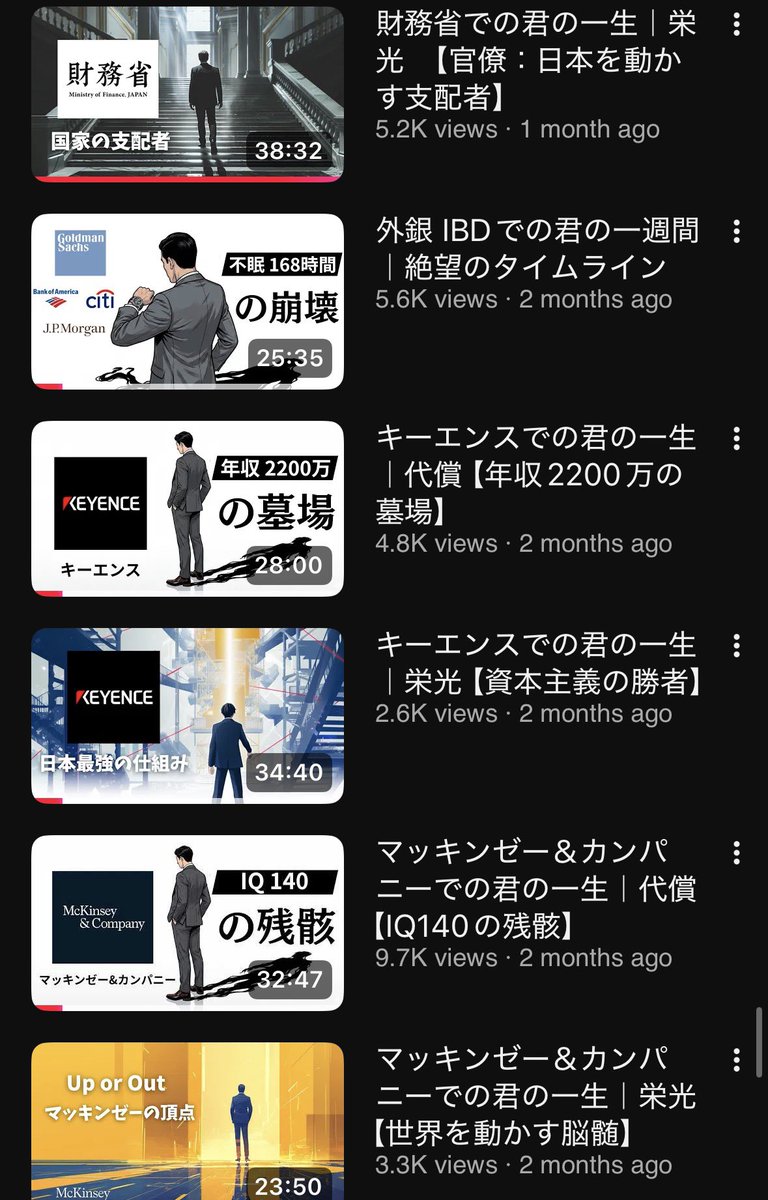 Kimidoucareer's tweet photo. 「年収の等価交換」って言うYouTubeチャンネル、超一流企業で働くエリサラの人生が描かれていて面白いよ。
（微妙に誤ってる情報や大袈裟な表現もあるので、あくまでエンタメとして見てね��

https://t.co/cJOGBTyt4y https://t.co/hSld4zPgm6