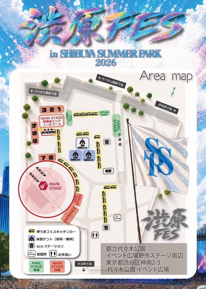 TBG_account's tweet photo. ◤ 𝐓𝐨𝐝𝐚𝐲'𝐬 𝐋𝐈𝐕𝐄 ◢

2026.8.2(Sun)
📍代々木公園/屋外ステージ(MAIN STAGE)
🎪渋原FES

🔗 グッズ先行販売ご案内
https://t.co/8dcGIaGRIT

⚠️会場側の都合により
【11:00〜12:00】にてグッズ先行販売を行います
⚠️入場開始は【11:30から】となります
⚠️終演後の物販は未定です

#THEBEATGARDEN
#ビートガーデン
#渋原FES