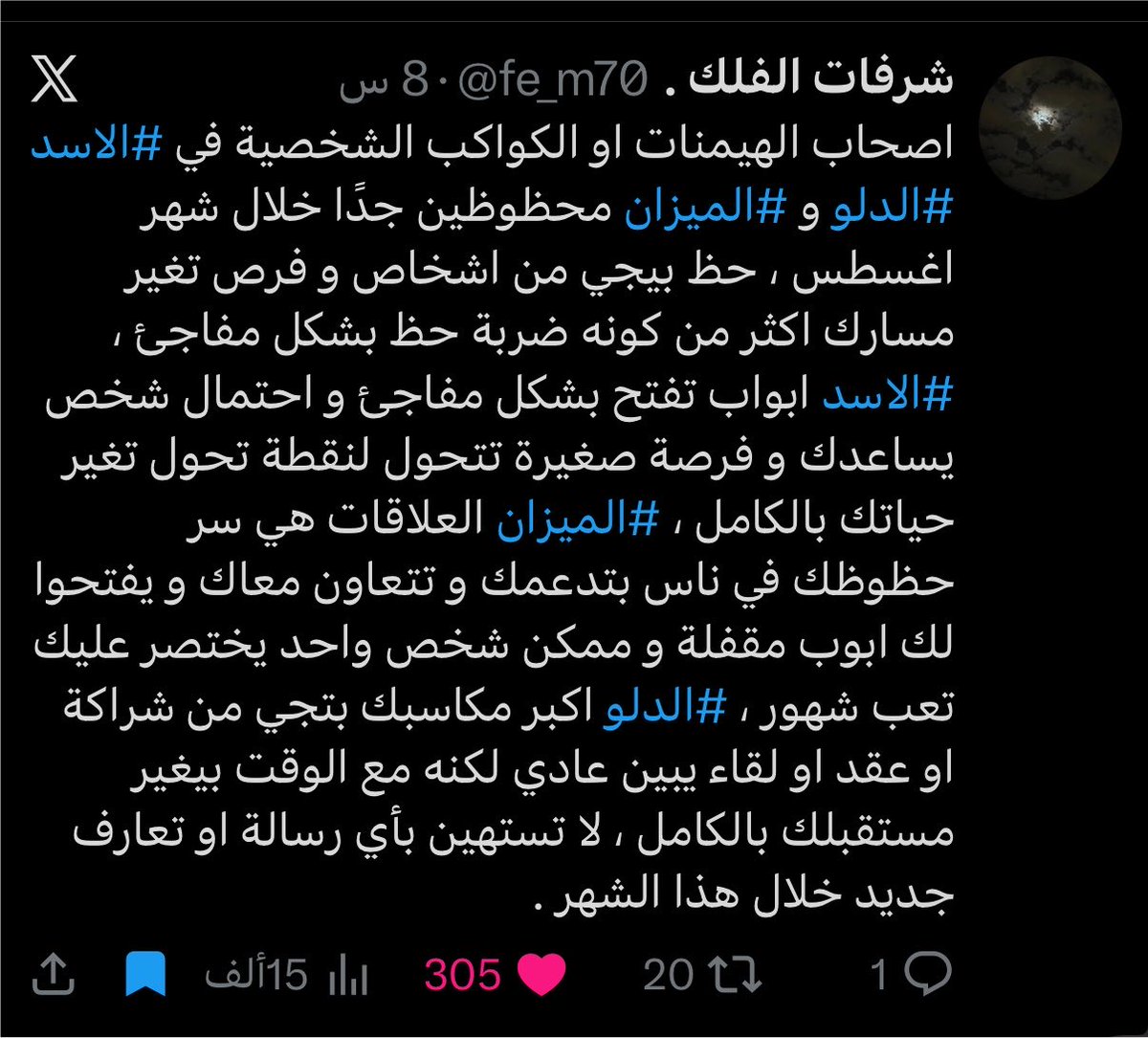 Ta_z_m's tweet photo. @q22q22q بدن البشاير تهل بعد رسالتك انا هيمنة ميزان،
من زمان انا اتفائل بك https://t.co/DBptjII4JO