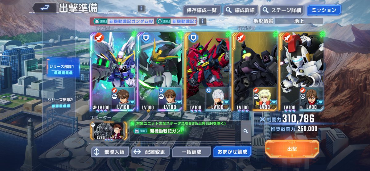 robomaru15's tweet photo. ガンダムWのメインステージチャレンジをクリア。ZとSEEDはまだなんだよなぁ。

#ジージェネエターナル https://t.co/CZhz9WqOrP