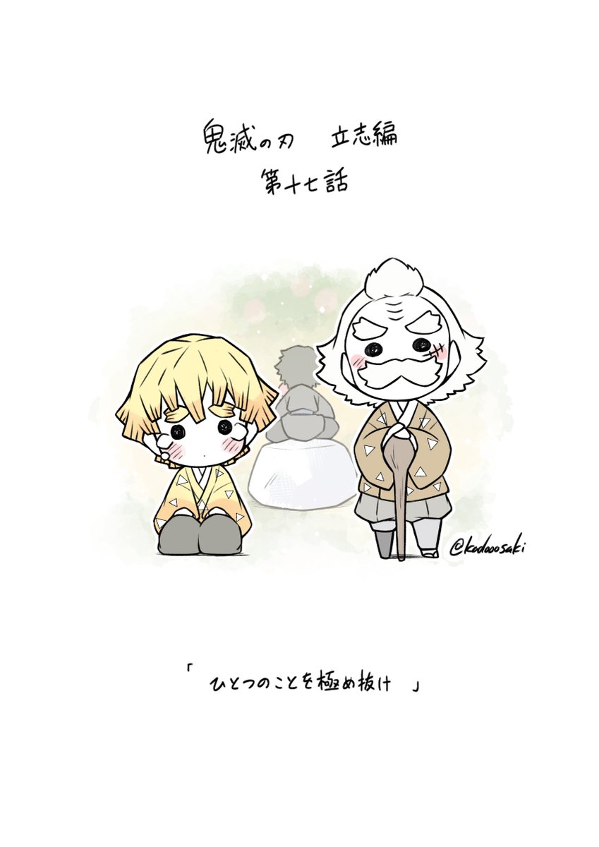 kadooosaki's tweet photo. 第十七話 https://t.co/KpPscI7xAm