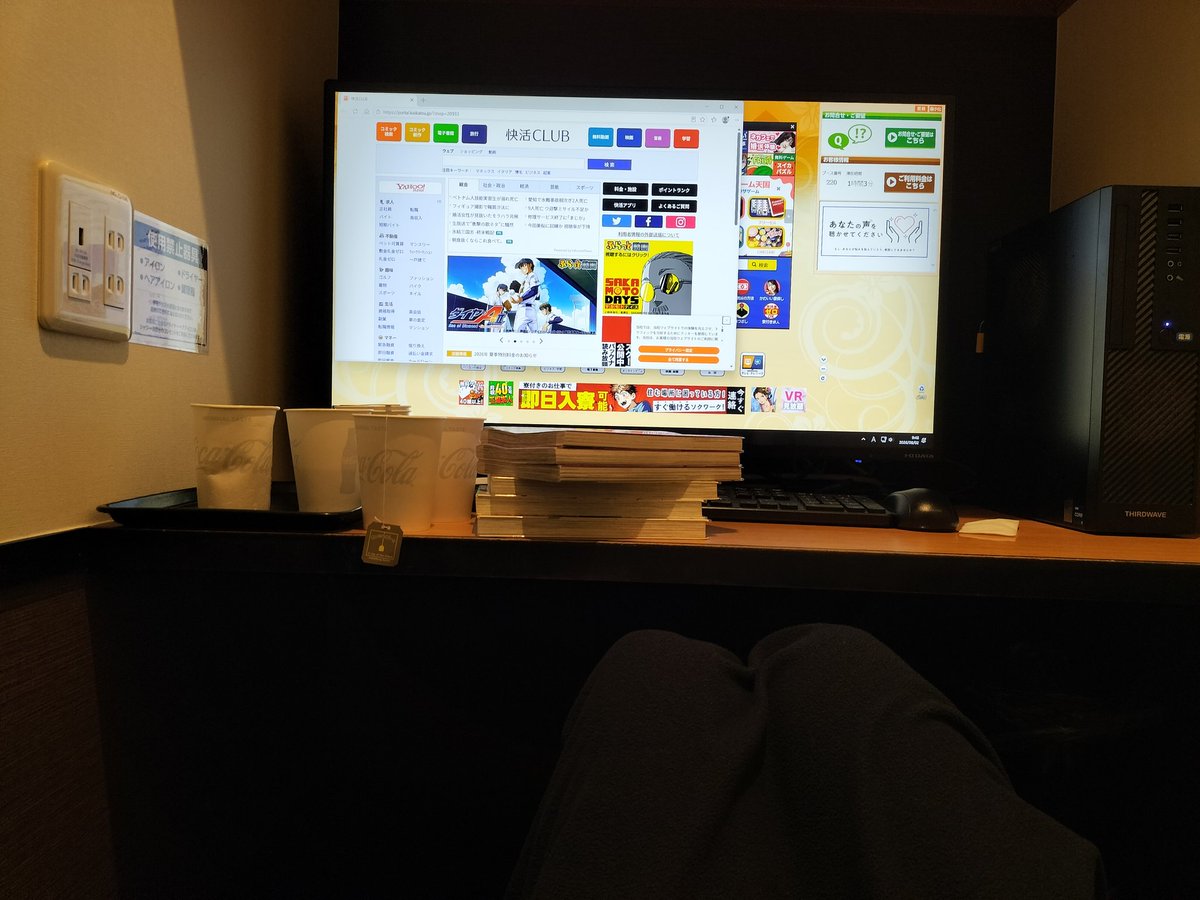 syami8jyo's tweet photo. 平日だろうと日曜だろうと6時には起きてる朝型は、朝イチでやってるパン屋さんでパンを買ってウォーキングがてら隣の駅まで歩き、そのままネカフェにしけこみ4時間コース！
朝からまったく陽の入らない個室でみいちゃんと山田さん読みながら焼きたてパンを食べる。健康なのか不健康なのか。 https://t.co/R3H8KoFgU2