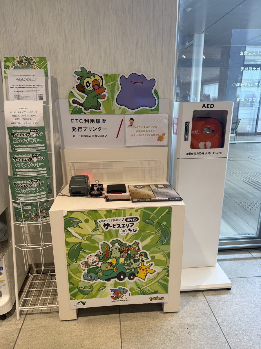 dropout69's tweet photo. #ポケモンサービスエリアのたび https://t.co/vu1GTE2IW1