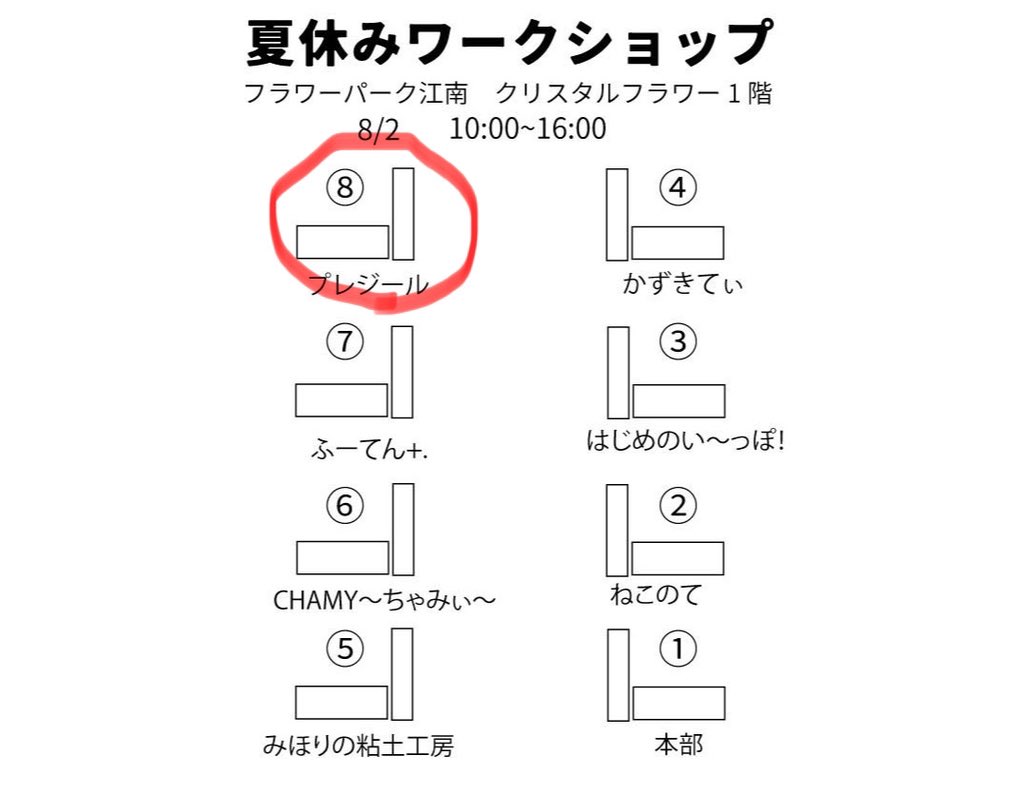 Plaisiraki's tweet photo. 夏休み自由研究ワークショップ2日目設営完了です。
プレジールは最終日となります。
沢山の楽しみワークショップが勢揃いしてますよ。
是非世界でたった一つのオリジナル作品を作りに来てくださいね✨ https://t.co/dcOBXESRPi