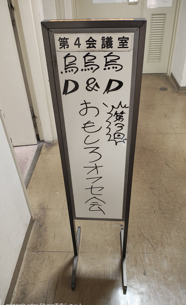 tohmomo's tweet photo. 始まります！
#烏dndオフセ https://t.co/KJ2QFH1Zo6