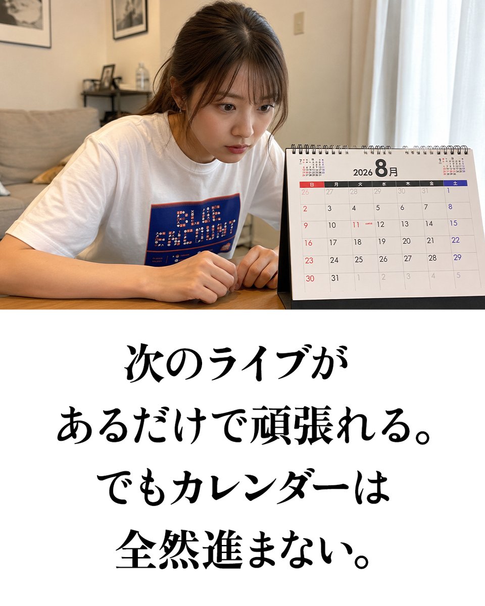 pazu_official's tweet photo. ライブ好きだけ、時間の流れがおかしい。 https://t.co/XysHuUzORG