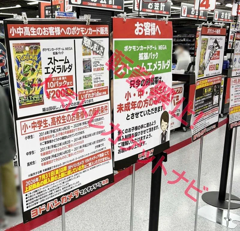 人気トレカゲットナビ 定価購入支援速報 on X: 