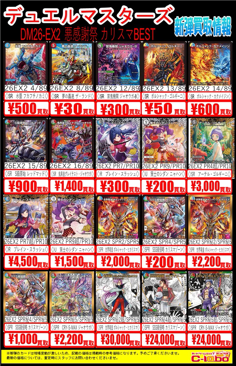 ポケモンカード　まとめ売り　5500枚以上　遊戯王　デュエルマスターズ　色々 カードラボ浜松店 ポケカ❗️遊戯王❗️ホロカ❗️全力買取中❗️ on X