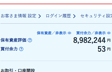 Mash0803's tweet photo. ふふふ、資産が900万割ったぜ。
でも介入で仕込めたぜ。
種銭とりあえず全部ぶち込んだ。
買付余力53です。 https://t.co/co0XzcJbD0