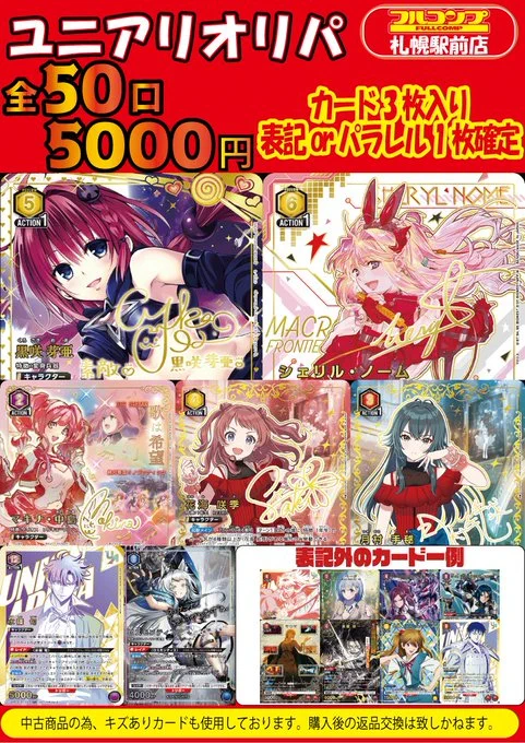 フルコンプPLAYERS CENTER 札幌駅前店 on X: 