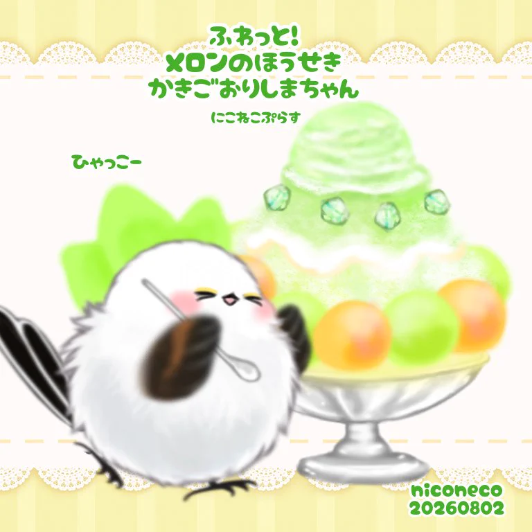 にこねこ 🐝niconeco🐥 (@fLIuc7VwlNXctcs) / X