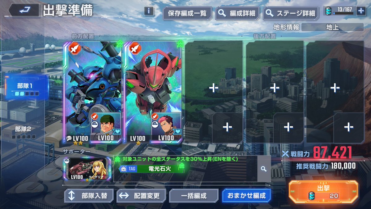2moon_g's tweet photo. 強敵襲来ムシャゴースト周回の部隊1のみバージョン。この編成の方が残りの8枠全てを育成枠に使えて良いな。ダリルバルデはGファルコンDXでも代用できそうだけど未検証。
#ジージェネエターナル https://t.co/Rc8R1wcmRb