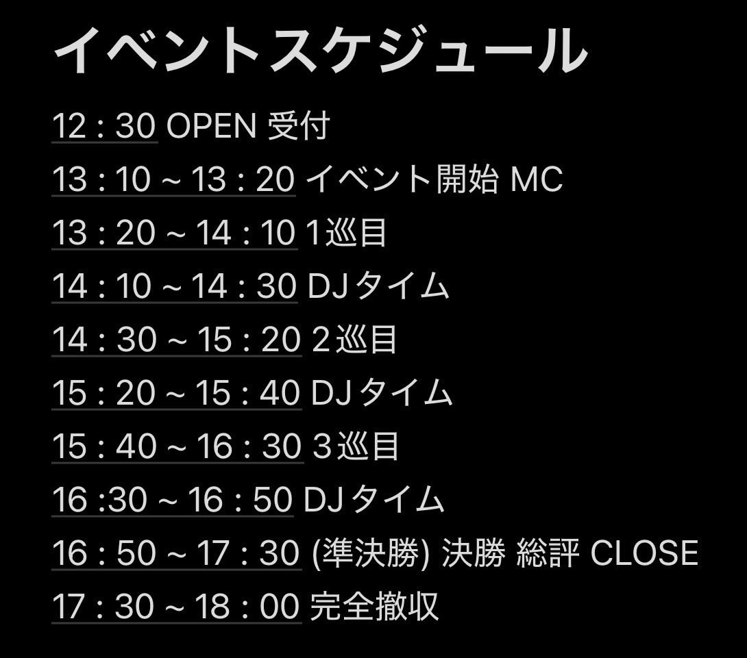 HOKU_AME's tweet photo. 本日は北雨vol.6☔️

イベントスケジュールはこちらです💁‍♀️
たくさんのエントリーいただいていますありがとうございます！！
当日エントリーも可能ですので ぜひお越しください！

傘をお忘れなく🌂 https://t.co/Wp5d0eWgvJ