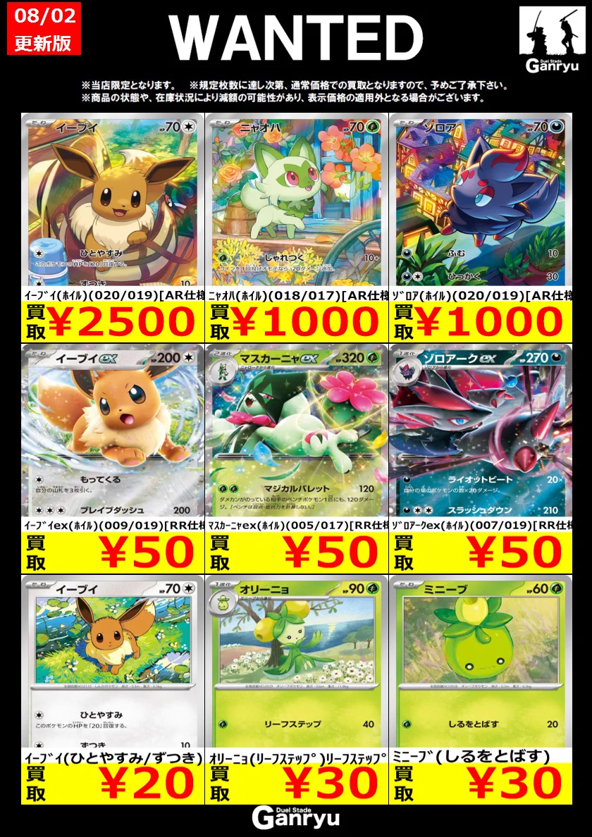 Duel Stade Ganryu つくば店 on X: 