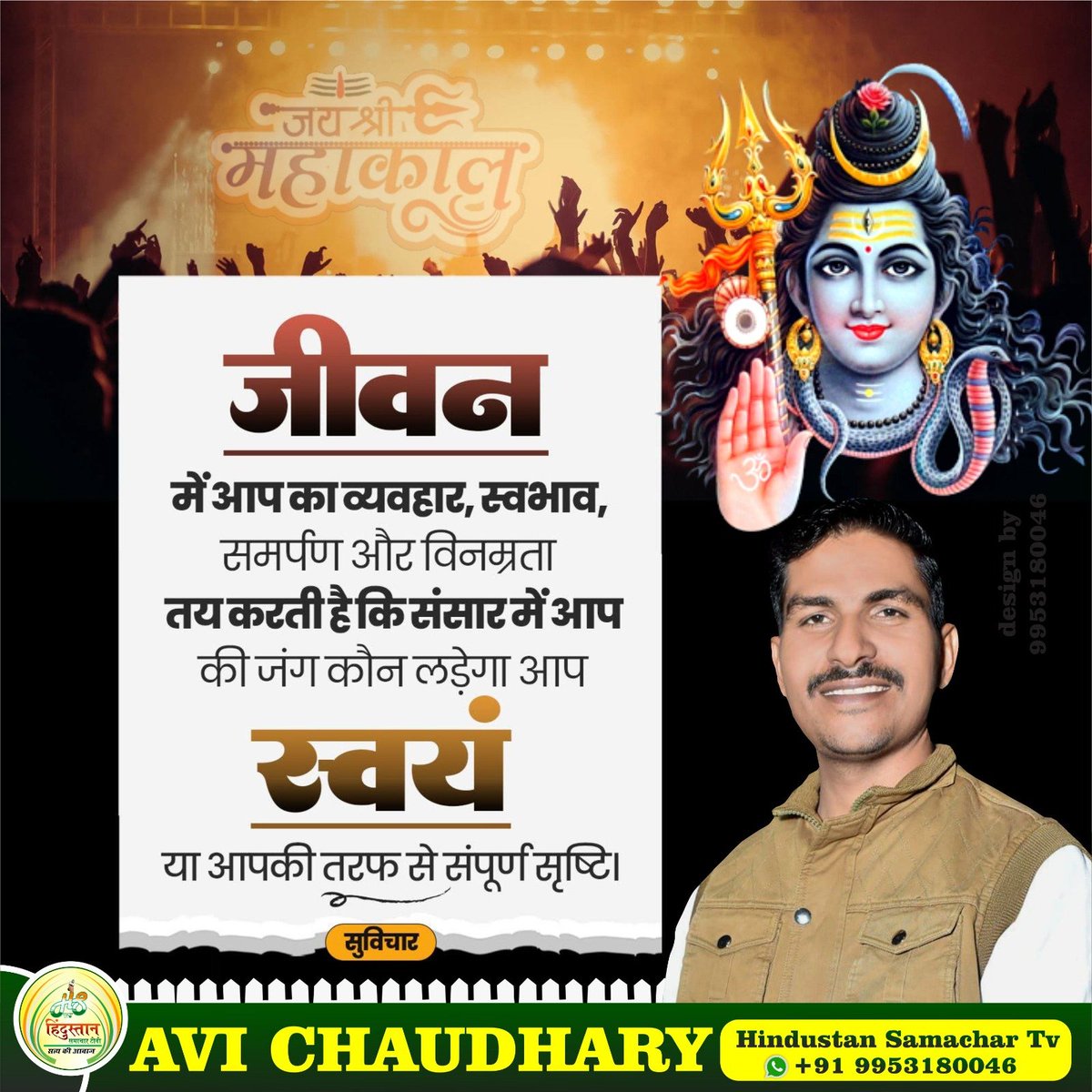 AVIRALNIRVAN's tweet photo. जय महाकाल की।
#news #NewsUpdate #newstoday #NewsAlert https://t.co/QIiVt3KcLS
