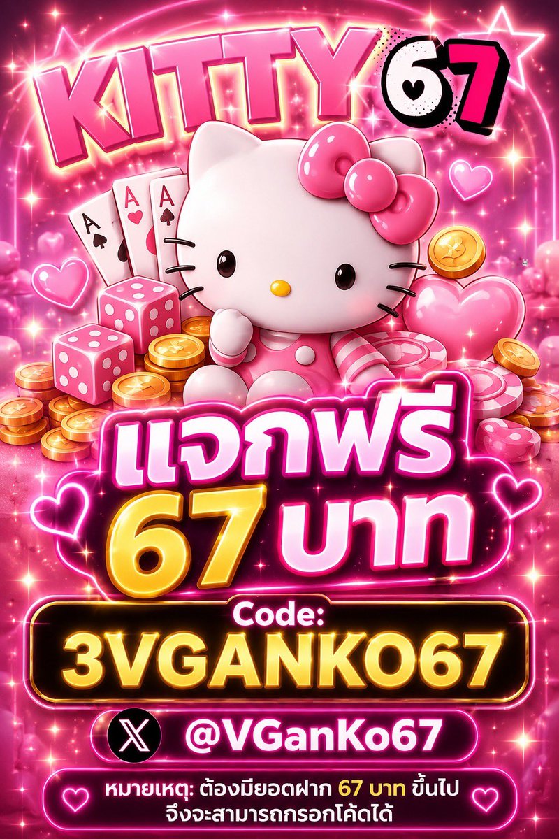 VGanKo67's tweet photo. ꒰ 🎀 ꒱ น้องคิตตี้ 67 พร้อมให้บริการ ꒰ 🎀 ꒱
 ୨୧ ♡ เครดิตฟรี 67 .- ♡ ୨୧
   
 ₊˚⊹  3VGANKO67   💗. 19,999 สิทธิ์ 🎀
˚₊‧꒰ა https://t.co/Kji7tGrnuf ໒꒱ ‧₊˚

૮₍ ˶ᵔ ᵕ ᵔ˶ ₎ა  มาเร็วๆ มารับบ 💭🐈

#แจกเงิน #แจกจริง #เครดิตฟรี https://t.co/8RbR9HQs4k