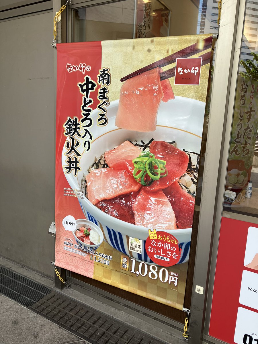 kazoodo's tweet photo. なか卯豊洲店@豊洲。こだわり卵朝食320→モバクポ利用50円引PayPay払。ドゥ・スポーツ前お得朝メサク頂く😆正直はいからうとベーコンエッグ飯小にも惹かれたが(クポでワンコ丁度)まぁ其処迄多量摂取せんでも？も有り更に云や270の激安値にはの気持大🤣玉＆味噌汁レベル違う旨々。 https://t.co/nJR6yvYph6