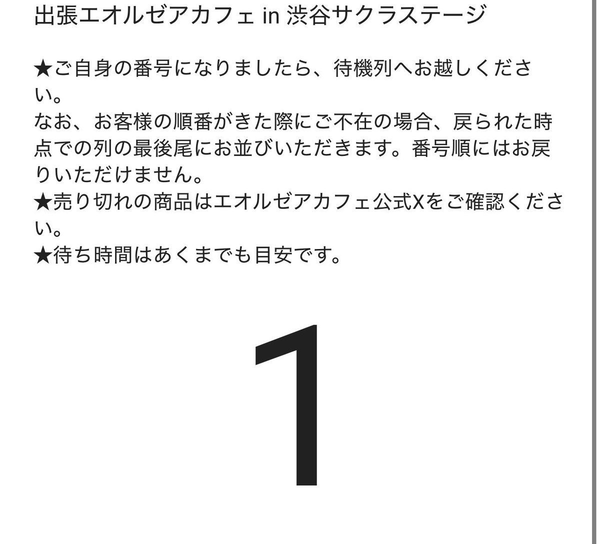 RingoTrigger's tweet photo. これで買えなかったら泣く https://t.co/FIWJoprnLe