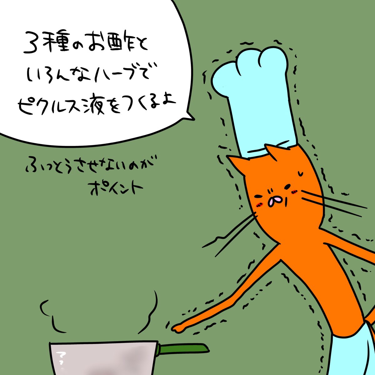 garigarichefcat's tweet photo. GGCCクッキングお次は‥

#ガリガリシェフキャットさん 
#GGCC 
#クッキング 
#レストランピラニーア 
#ピクルス https://t.co/IymO8gWdpn