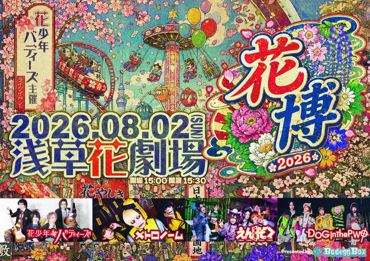 浅草花劇場 on X: 