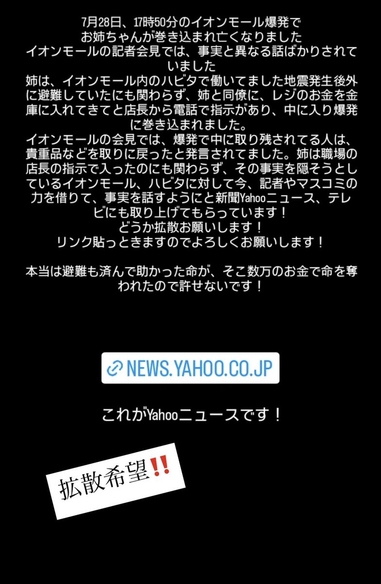 kari_san1115's tweet photo. 亡くなった同級生の弟くんがイオンモールの記者会見で事実と異なることばかりを話していると話してて私も少しでも力になりたい、拡散させて下さい。少しでも協力したい。インスタのスクショでごめんなさい。
 #拡散希望 https://t.co/Ju0WMvQpf0