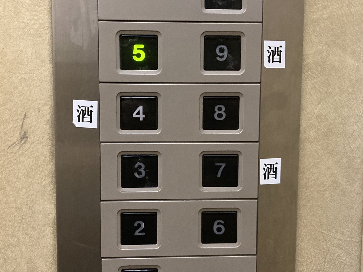 chimidoro's tweet photo. エレベーターのボタンが素敵 https://t.co/7aHVsLiKrA