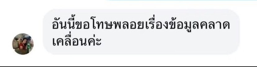 _seokbinn's tweet photo. ความจริงใจในการขอโทษ = 0.01%
ความ Toxic = 100% https://t.co/ehMXYuzqQm
