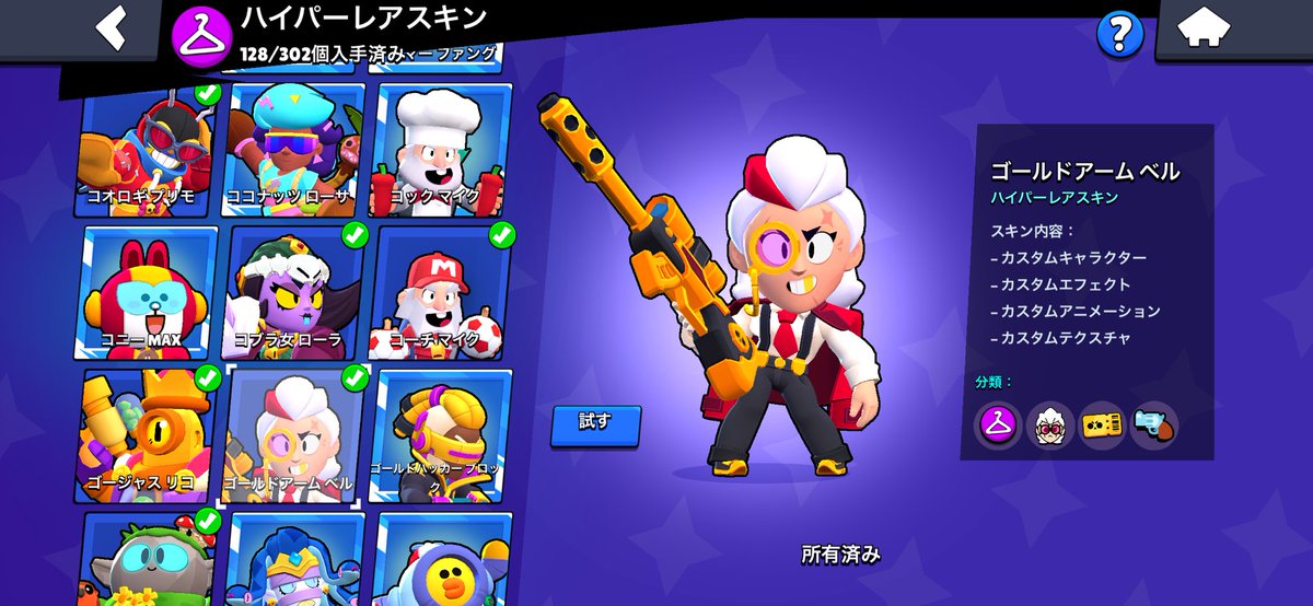 yn69m's tweet photo. ジャズバー8bit、カラベラエリザベス、魔法使いシェリー、狼男レオンゴールアームベル、商人ゲイル、トリクシーコレット等他にも古参スキン多数！
値下げ🙆‍♀️ 大手仲介🙆‍♀️メアド変更⭕️
#ブロスタ #ブロスタ垢販売 https://t.co/SXCpV12m6q