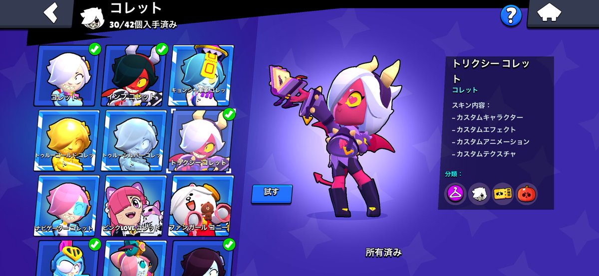 yn69m's tweet photo. ジャズバー8bit、カラベラエリザベス、魔法使いシェリー、狼男レオンゴールアームベル、商人ゲイル、トリクシーコレット等他にも古参スキン多数！
値下げ🙆‍♀️ 大手仲介🙆‍♀️メアド変更⭕️
#ブロスタ #ブロスタ垢販売 https://t.co/SXCpV12m6q